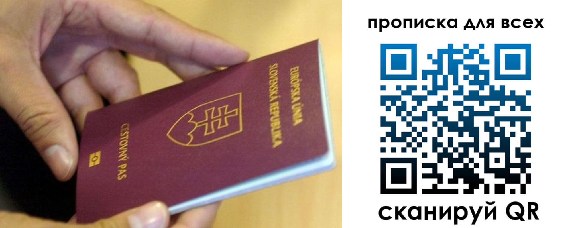 прописка паспорт в Кувандыке