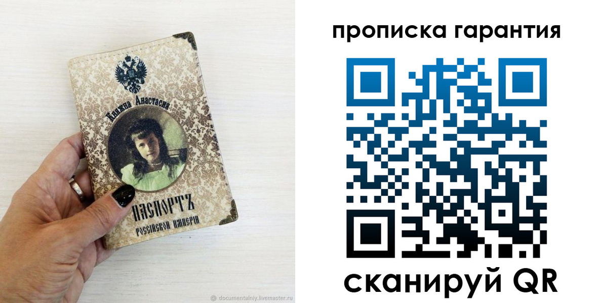 временная прописка в Кувандыке
