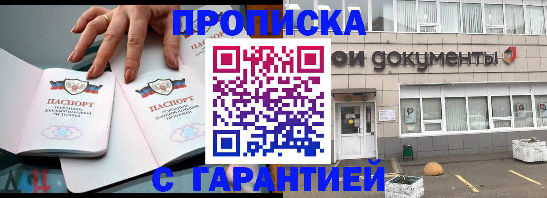 прописка паспорт в Кувандыке