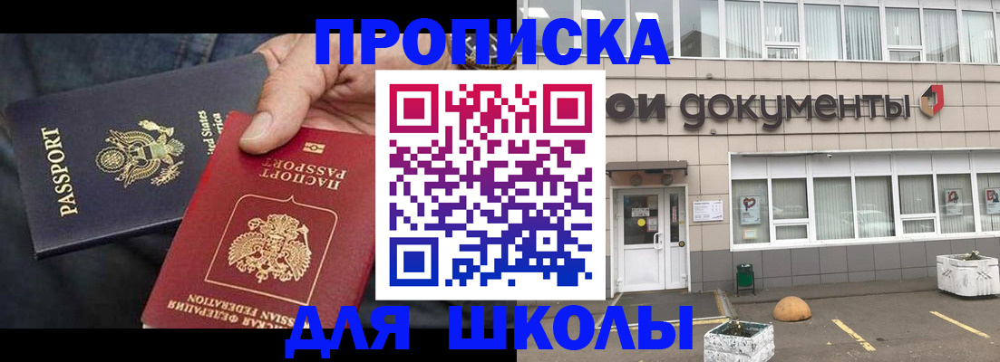 прописка в квартире в Кувандыке
