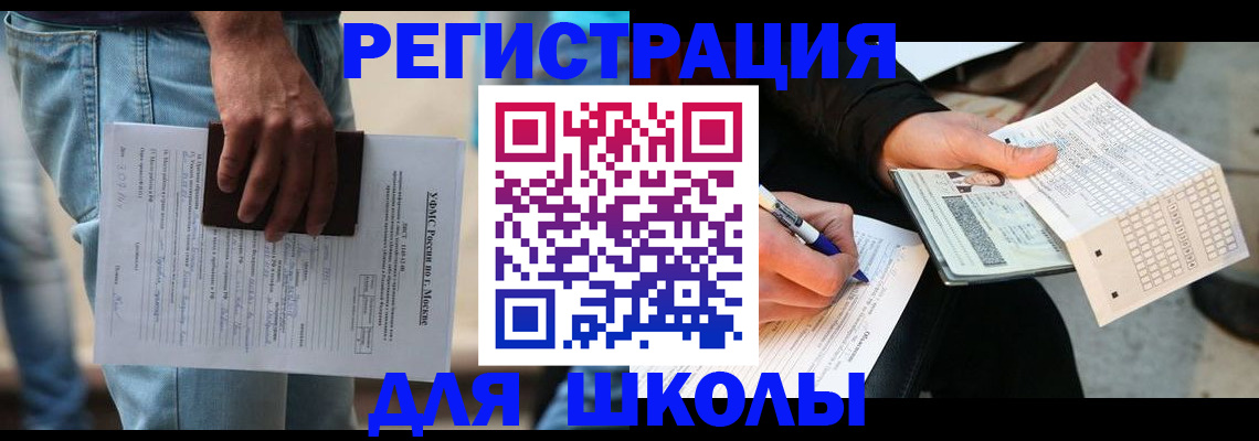 где прописаться в Кувандыке