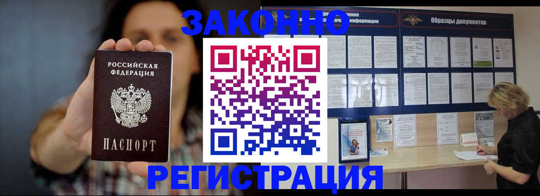 временная регистрация адрес в Кувандыке