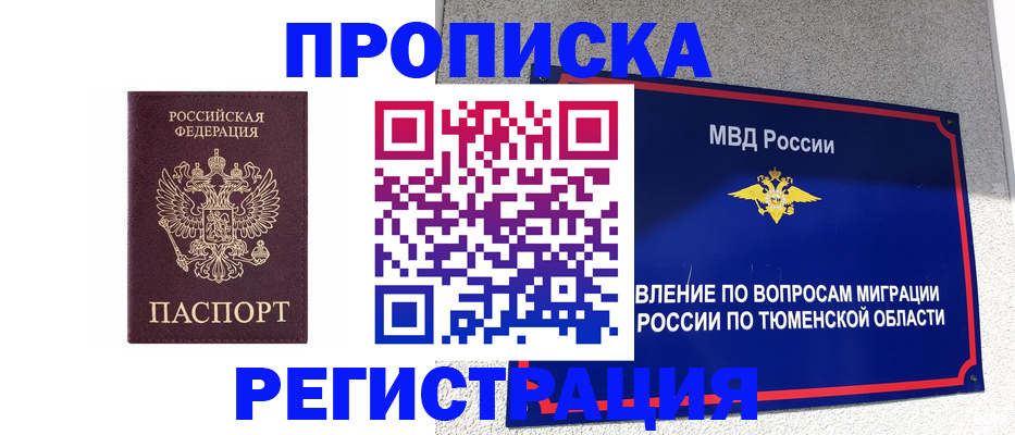 временная регистрация адрес в Кувандыке