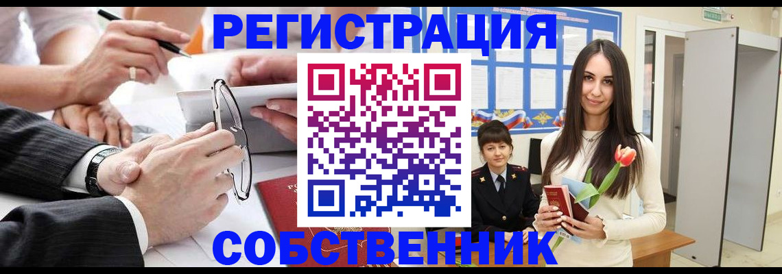 временная регистрация для школы в Кувандыке