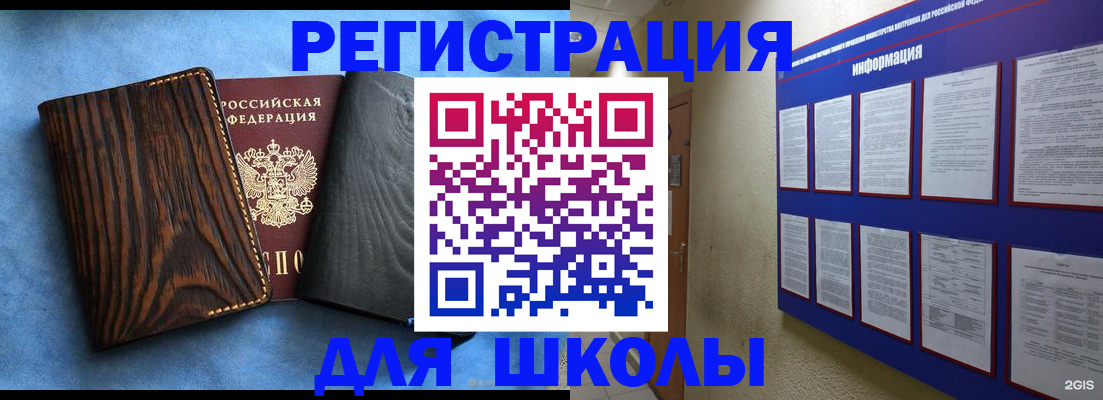 регистрация в Кувандыке