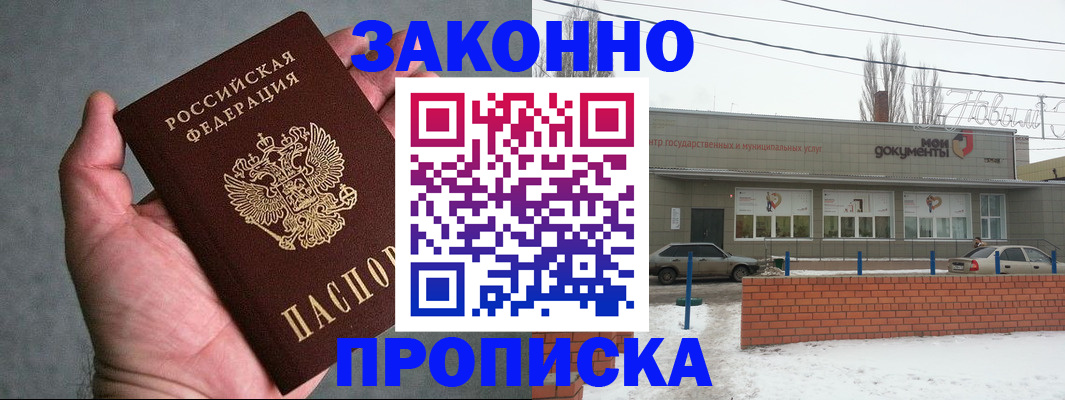 временная регистрация в квартире в Кувандыке